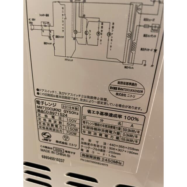 ニトリ - 【東京市内限定】【発送不可】新生活家電3点セット ニトリ - 【東京市内限定】【発送不可】新生活家電3点セット