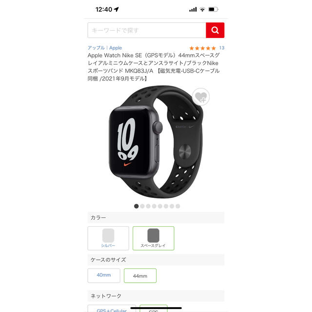 Apple Watch(アップルウォッチ)のpatagomania様専用 メンズの時計(腕時計(デジタル))の商品写真