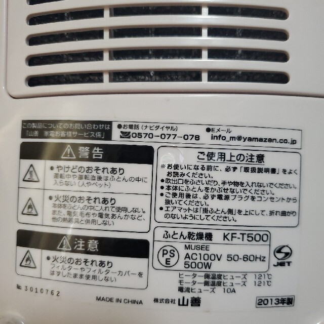 山善(ヤマゼン)のYAMAZEN　布団乾燥機　ピンク色 スマホ/家電/カメラの生活家電(衣類乾燥機)の商品写真