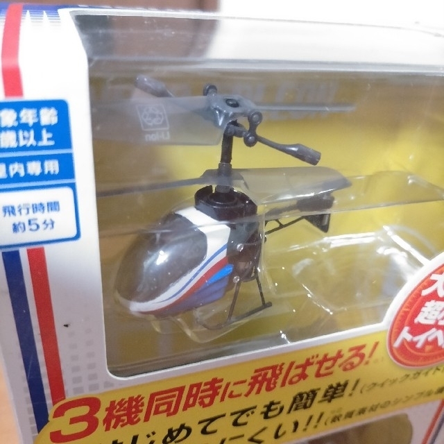 赤外線ヘリコプター NANO-FALCONα ナノファルコンアルファ メタリックの通販 by そうまくん's shop｜ラクマ