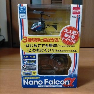 赤外線ヘリコプター NANO-FALCONα ナノファルコンアルファ