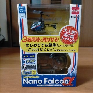 赤外線ヘリコプター NANO-FALCONα ナノファルコンアルファ メタリック(トイラジコン)