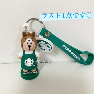 スターバックスコーヒー(Starbucks Coffee)のスタバ　キーホルダー　ストラップ　ベアリスタ　犬　戌　干支　動物　いぬ(キーホルダー)