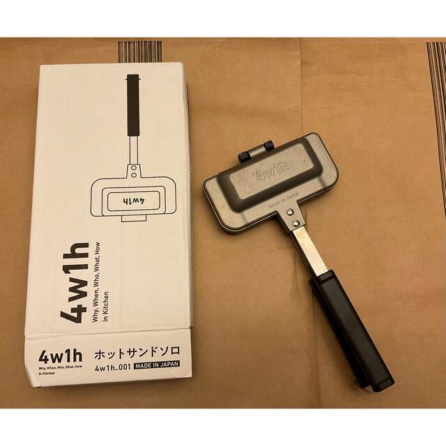 4w1h ホットサンドソロ  使用品 旧製品