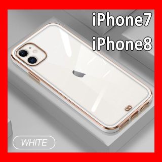 『ホワイト』iPhone7 / iPhone8 クリアケース スマホケース(iPhoneケース)