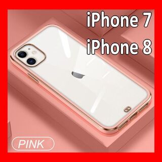 『ピンク』iPhone7 / iPhone8 クリアケース スマホケース(iPhoneケース)