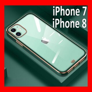 『グリーン』iPhone7 / iPhone8 クリアケース スマホケース(iPhoneケース)