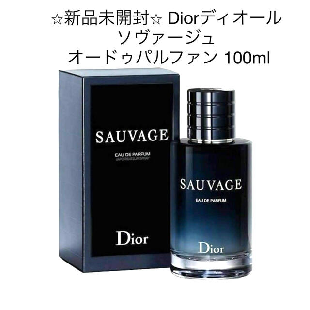 新品 Dior ディオール ソヴァージュ オードゥ パルファムEDP 100ml