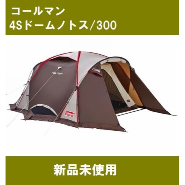 人気スポー新作 【Wind】【新品】コールマン 4Sドームノトス/300