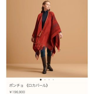 未使用 HERMES エルメス タッセル ポンチョ ロカバール ムタードイエロー