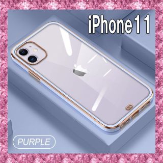 『パープル』iPhone 11 クリアケース スマホケース(iPhoneケース)