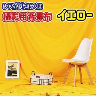 【3m×2ｍ イエロー】背景布 シワが付きにくい 撮影用 撮影布 布(その他)