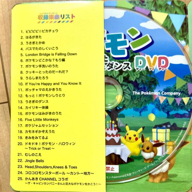 ポケモン(ポケモン)の新品　ポケモン　DVD  2022  非売品　未使用 エンタメ/ホビーのDVD/ブルーレイ(アニメ)の商品写真