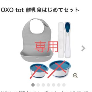 ベビービョルン(BABYBJORN)のオクソー 離乳食 赤ちゃん ビブとスプーン 2点セット(離乳食器セット)