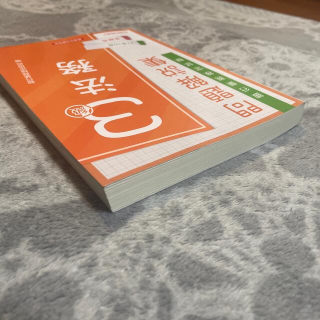 銀行業務検定試験 法務３級 問題解説集 ２０２１年１０月受験用 エンタメ/ホビーの本(資格/検定)の商品写真