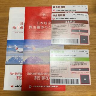 JAL(日本航空) - 日本航空 JAL 株主割引券 株主優待(国内線50%割引)の 