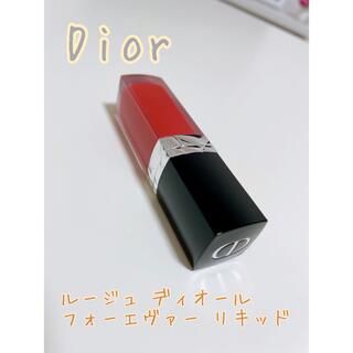 ディオール(Dior)のルージュ ディオール フォーエヴァーリキッド 741(口紅)