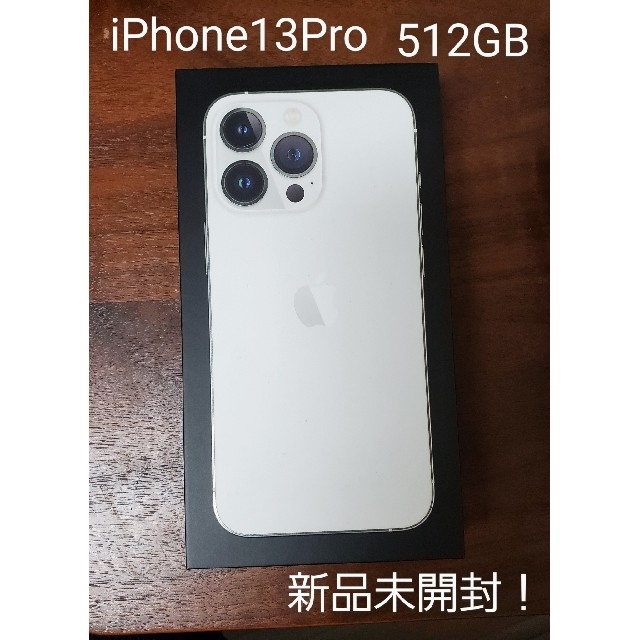 Apple(アップル)の値下げ【新品未開封】iPhone13 Pro シルバー 512GB SIMフリー スマホ/家電/カメラのスマートフォン/携帯電話(スマートフォン本体)の商品写真