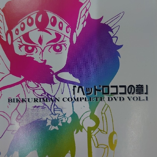 国産得価 ビックリマンコンプリートDVD。
aXeOk-504104554
の通販 by コツコ525's shop|ラクマ 特価国産