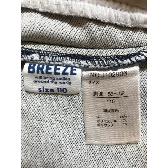 BREEZE(ブリーズ)のGジャン　BREEZE 110 キッズ/ベビー/マタニティのキッズ服男の子用(90cm~)(ジャケット/上着)の商品写真