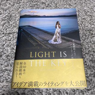 ＬＩＧＨＴ　ＩＳ　ＴＨＥ　ＫＥＹ 光の魔術師イルコ　アートワーク＆メイキング(趣味/スポーツ/実用)