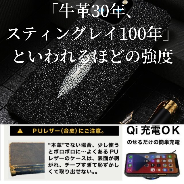 [即購入可]本革 スティングレイ iPhone13ケース ブラック 3