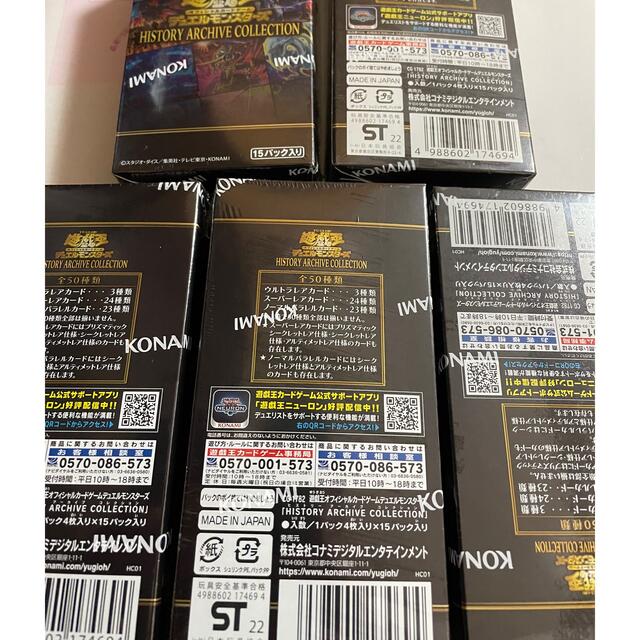 遊戯王 ヒストリーアーカイブコレクション ５BOX 未開封　シュリンク付き