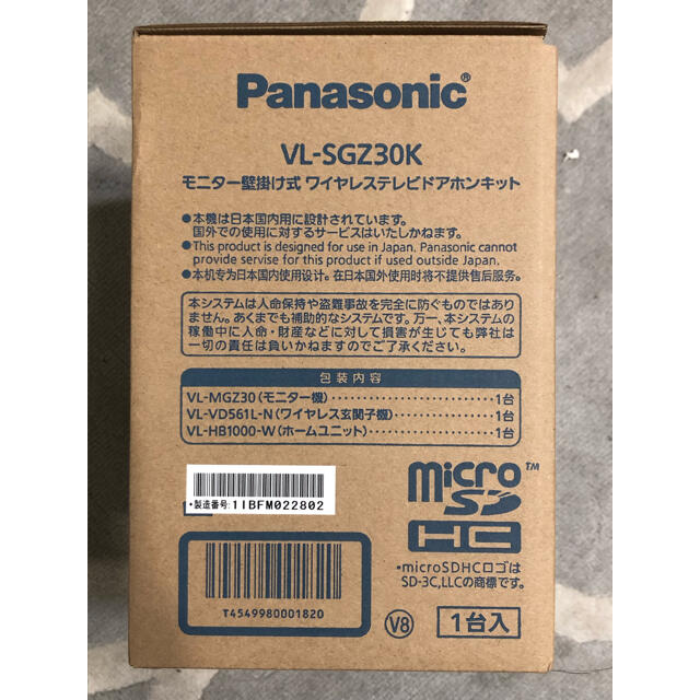 Panasonic(パナソニック)のPanasonic  モニター壁掛け式ワイヤレステレビドアホン VL-SGZ30 スマホ/家電/カメラのスマホ/家電/カメラ その他(その他)の商品写真