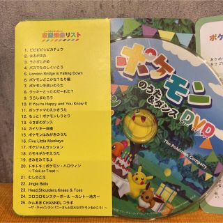 ポケモン ポケモンのうた Dvdの通販 By Aショップ ポケモンならラクマ