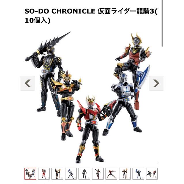 BANDAI(バンダイ)のSO-DO CHRONICLE 仮面ライダー龍騎3(10個入) エンタメ/ホビーのフィギュア(特撮)の商品写真