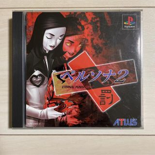 プランテーション(Plantation)のペルソナ2 罰 ps1(家庭用ゲームソフト)