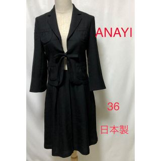 アナイ(ANAYI)のセール　アナイ　ANAYI セットアップスーツ　フォーマルスーツ　ブラックスーツ(スーツ)