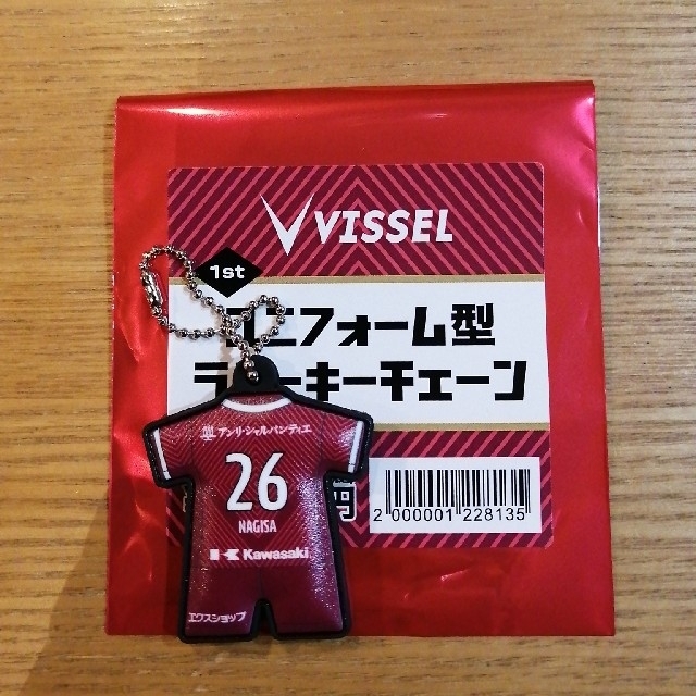 VISSEL ユニフォーム型ラバーキーチェーン - 記念グッズ