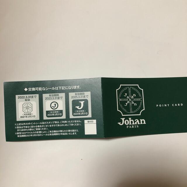 三越(ミツコシ)の三越　Johanパン屋　ポイントカード チケットの優待券/割引券(ショッピング)の商品写真