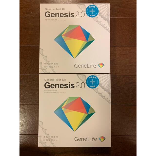 遺伝子検査キット　GeneLife 「Genesis2.0+」2個セットキット/セット