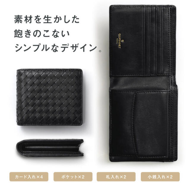 二つ折り財布　ギオネ　ブラック メンズのファッション小物(折り財布)の商品写真