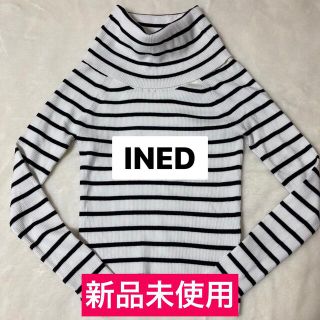 イネド(INED)の新品未使用　INED ボーダーオフショルダーニット(ニット/セーター)