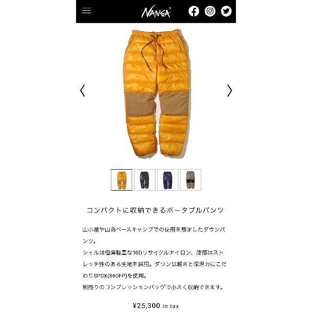 NANGA(ナンガ)のNANGA マウンテンロッジ ダウンパンツ 新品未使用 サイズL イエロー メンズのジャケット/アウター(ダウンジャケット)の商品写真