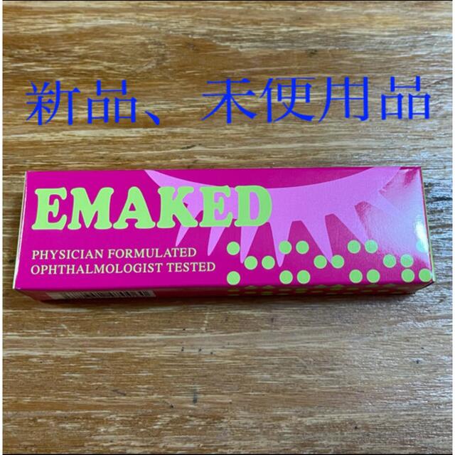 【新品、未使用品】エマーキット　EMAKED まつ毛美容液