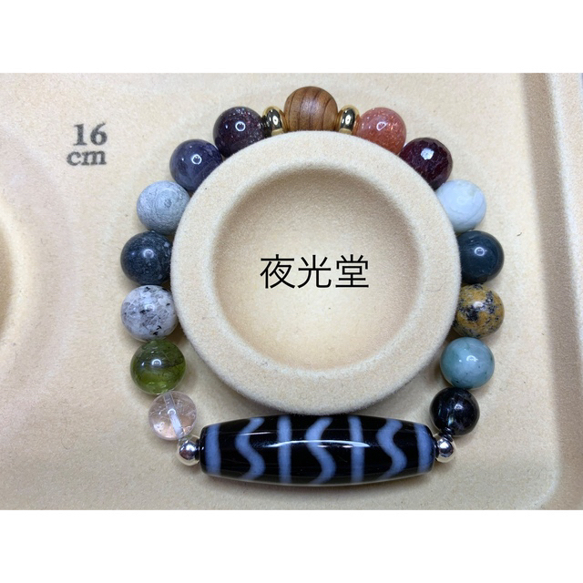 天照大神ノ腕輪 陽炎惹水 7
