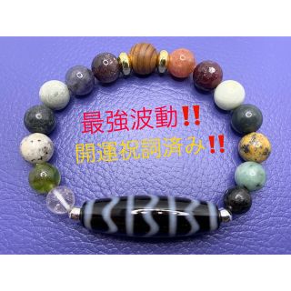 天照大神ノ腕輪 陽炎惹水