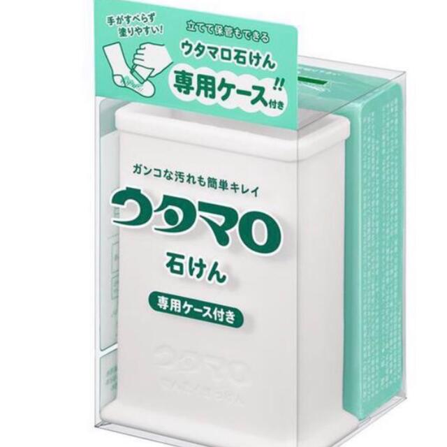 東邦(トウホウ)のウタマロ石鹸　ケース　セット インテリア/住まい/日用品の日用品/生活雑貨/旅行(洗剤/柔軟剤)の商品写真