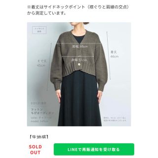 COHINA - COHINA コットンちびカーディガン チャコールの通販 by ...