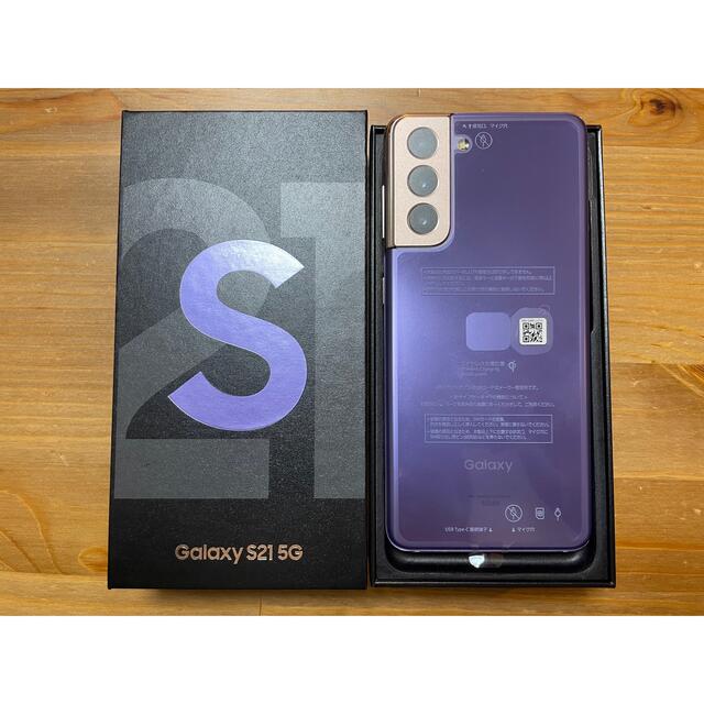 SAMSUNG SCG09 S21 SIMロック解除済 au 5G ファントムグレー Galaxy - valie.sports.coocan.jp