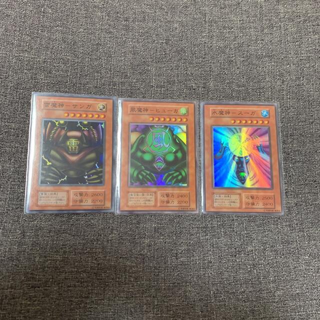 遊戯王 雷魔神-サンガ、風魔神−ヒューガ、水魔神−スーガ 極美品 3枚