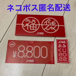 JINS - jins 福袋 8800円分 ネコポス匿名配送 ジンズ メガネの通販 by ...