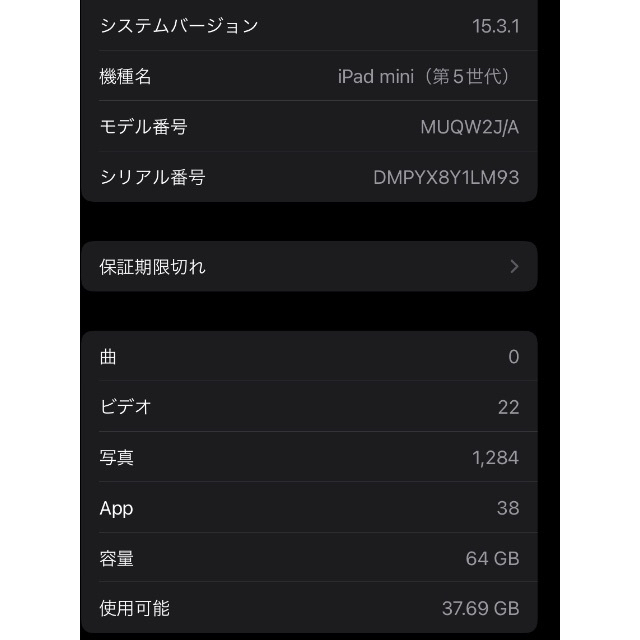 iPad(アイパッド)の(美品）iPad mini 5 Wifi　64GB スペースグレイ　おまけ付き スマホ/家電/カメラのPC/タブレット(タブレット)の商品写真