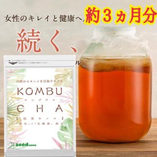 定価 2,999円‼️海外でも人気の【KOMBUCHA】ダイエット サプリ(ダイエット食品)