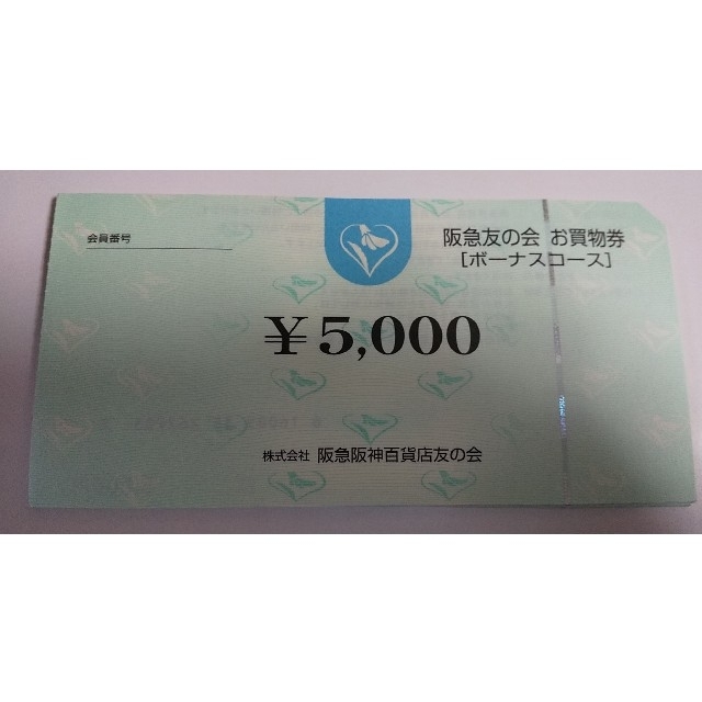 +1阪急友の会 5000×162枚 810000円分 - nayaabhaandi.com