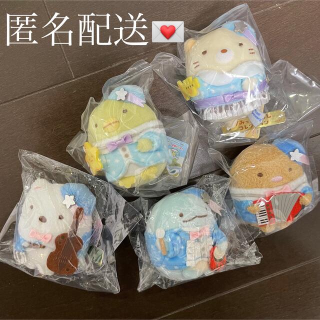 すみっコぐらし てのりぬいぐるみ みんなでいっしょに星空演奏会